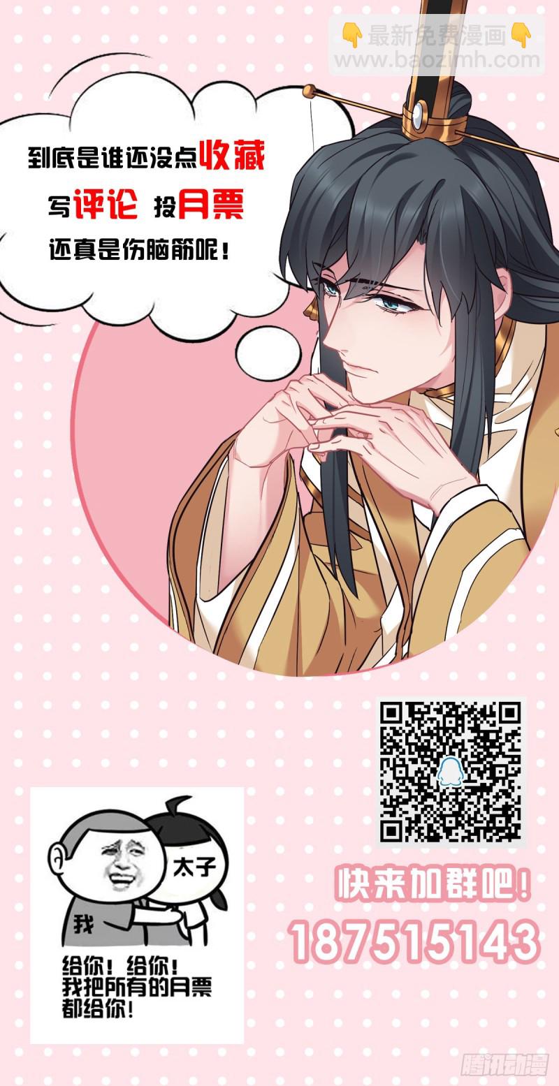 第60话 太子的洞察-第61话