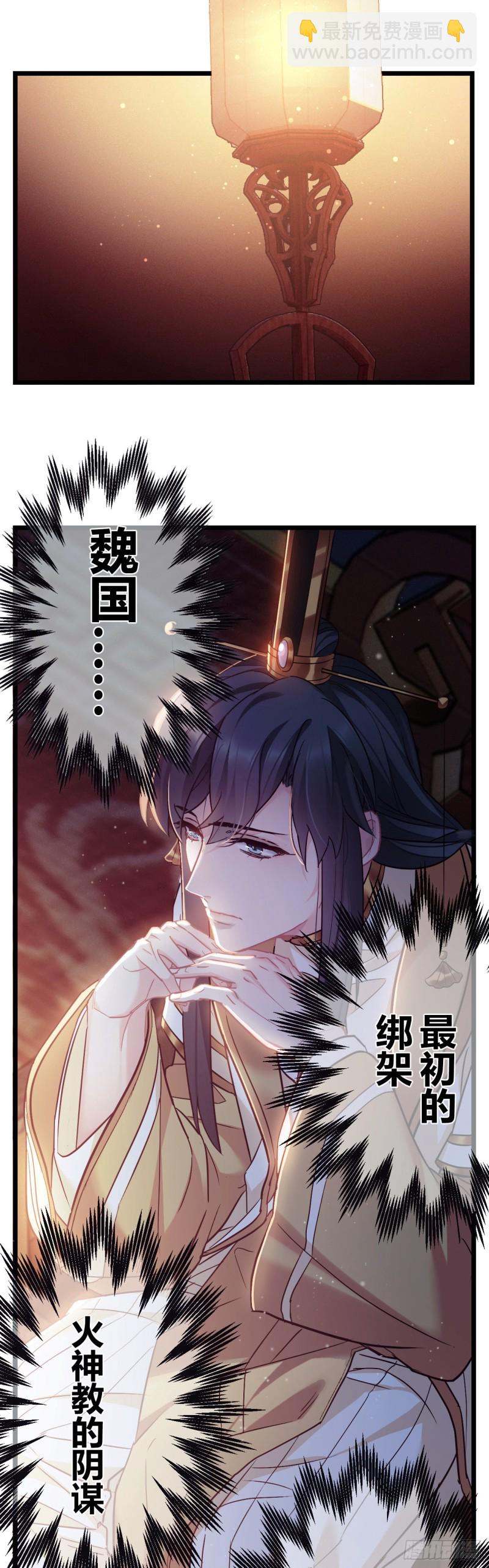 第60话 太子的洞察-第61话