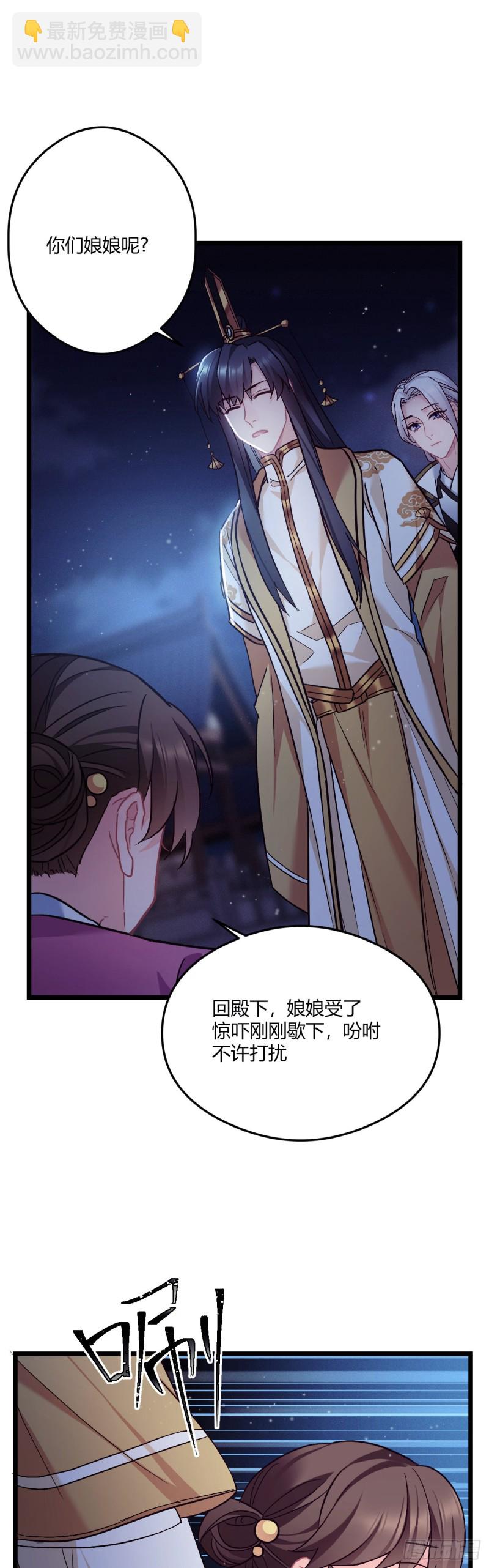 第60话 太子的洞察-第61话