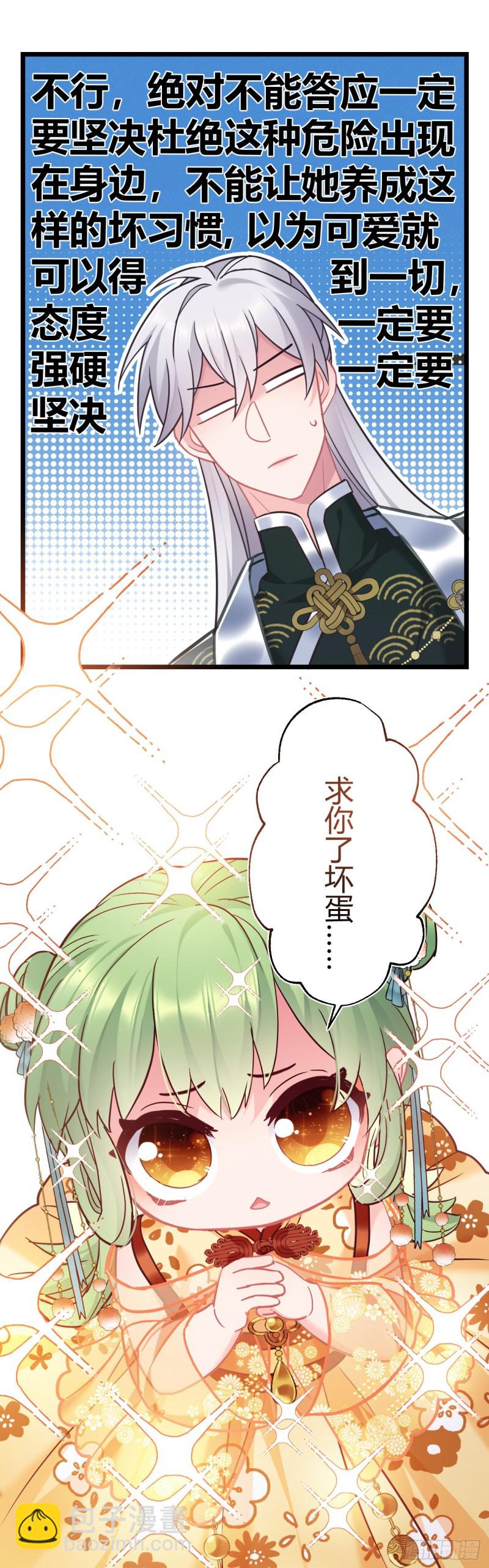 第62话 养蛇么-第63话