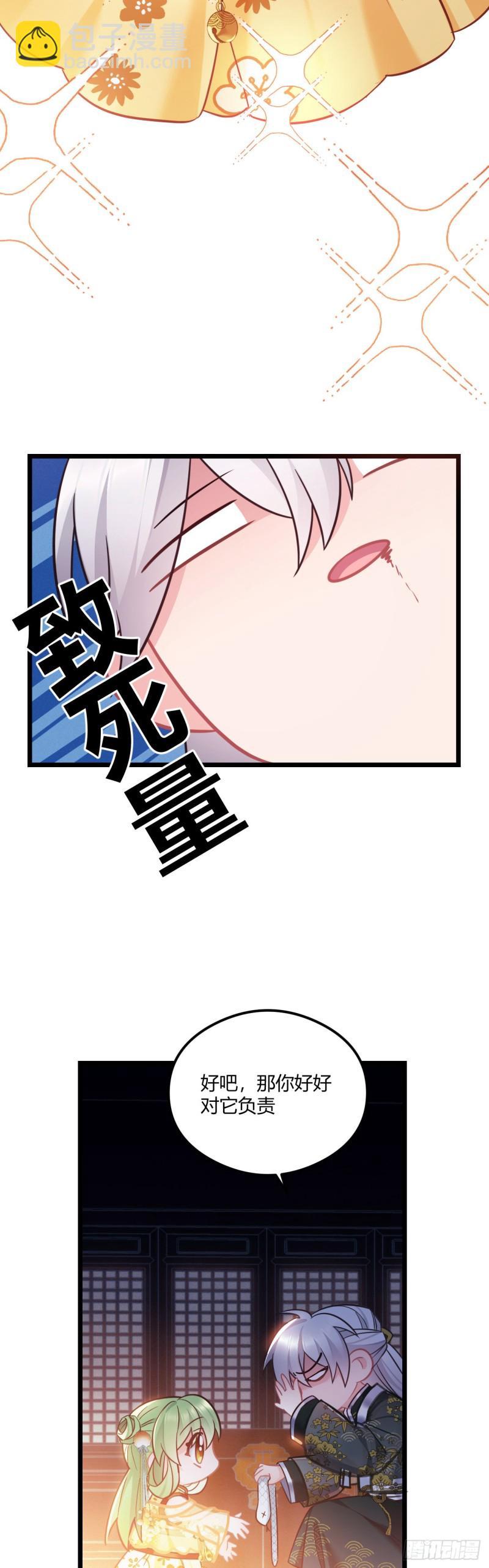 第62话 养蛇么-第63话