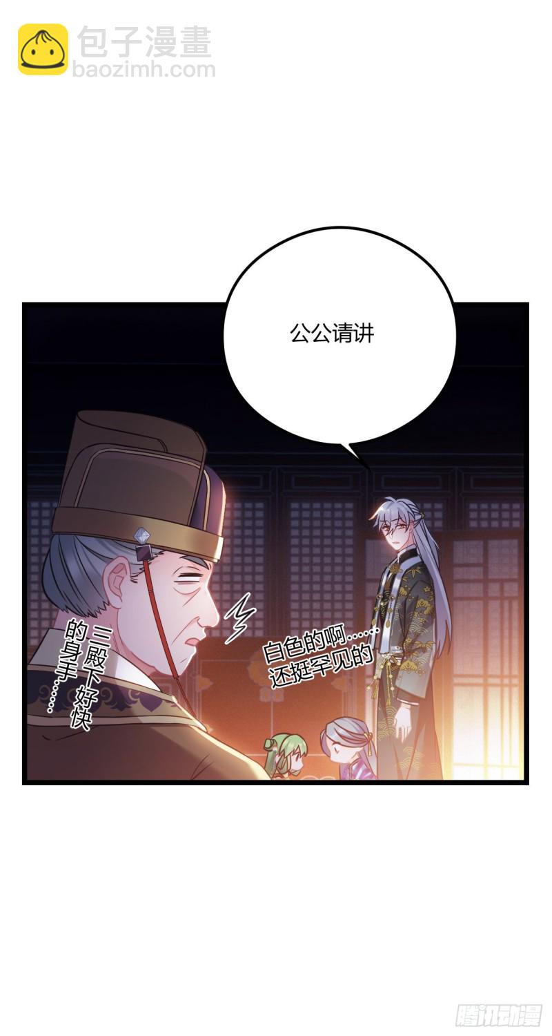 第62话 养蛇么-第63话