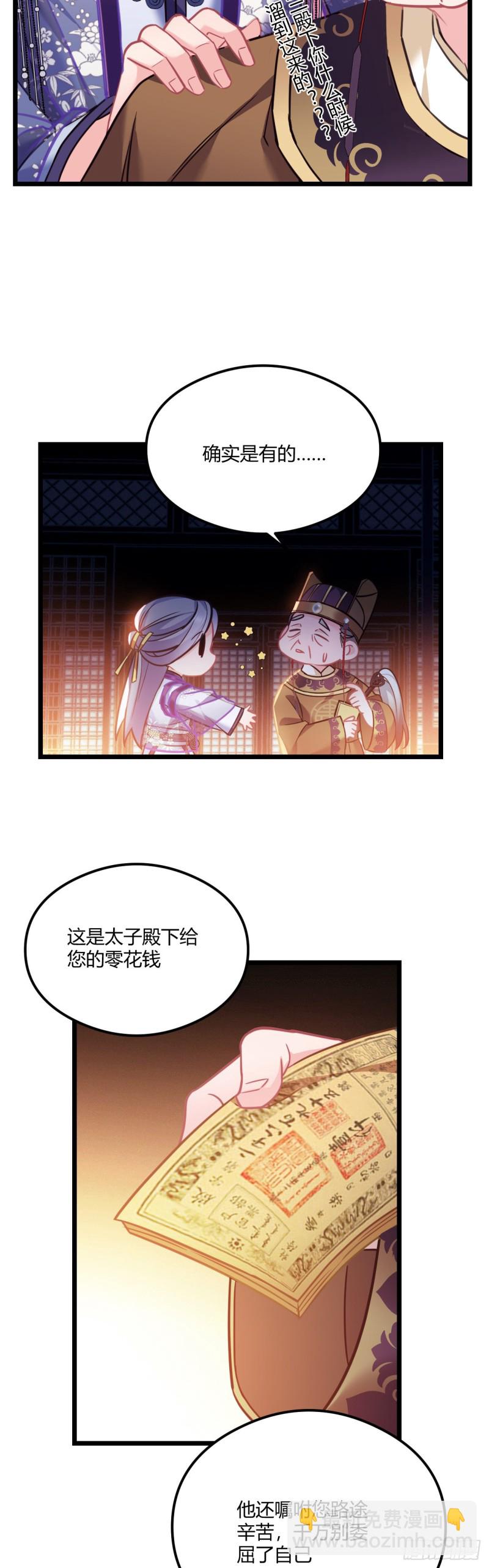 第62话 养蛇么-第63话