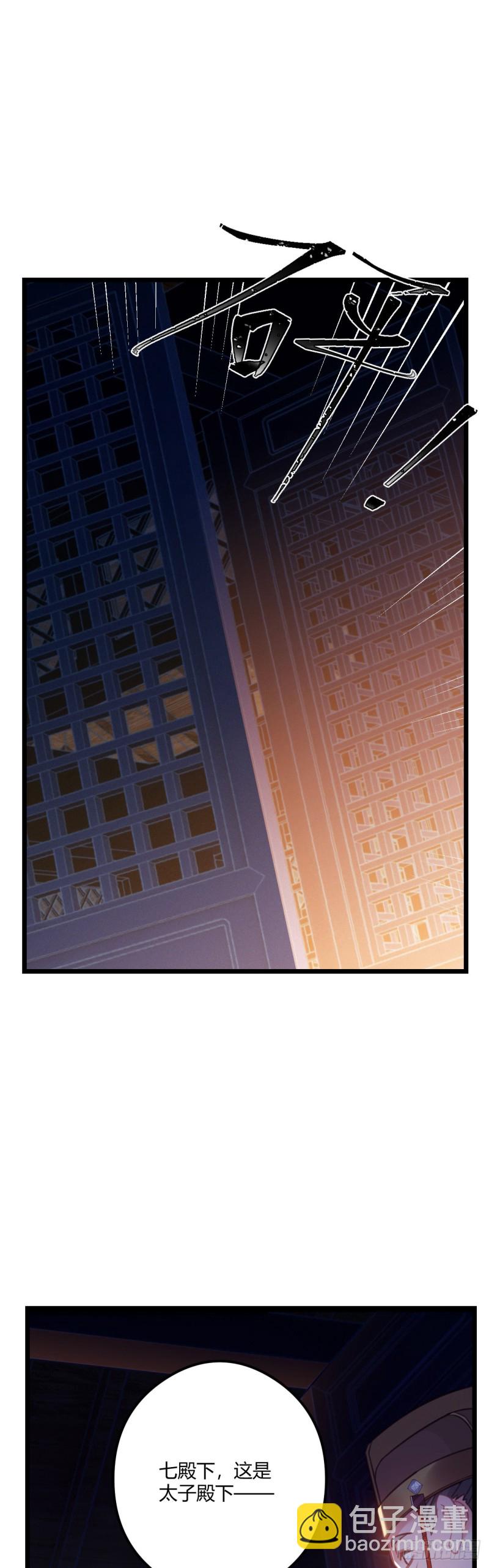 第62话 养蛇么-第63话