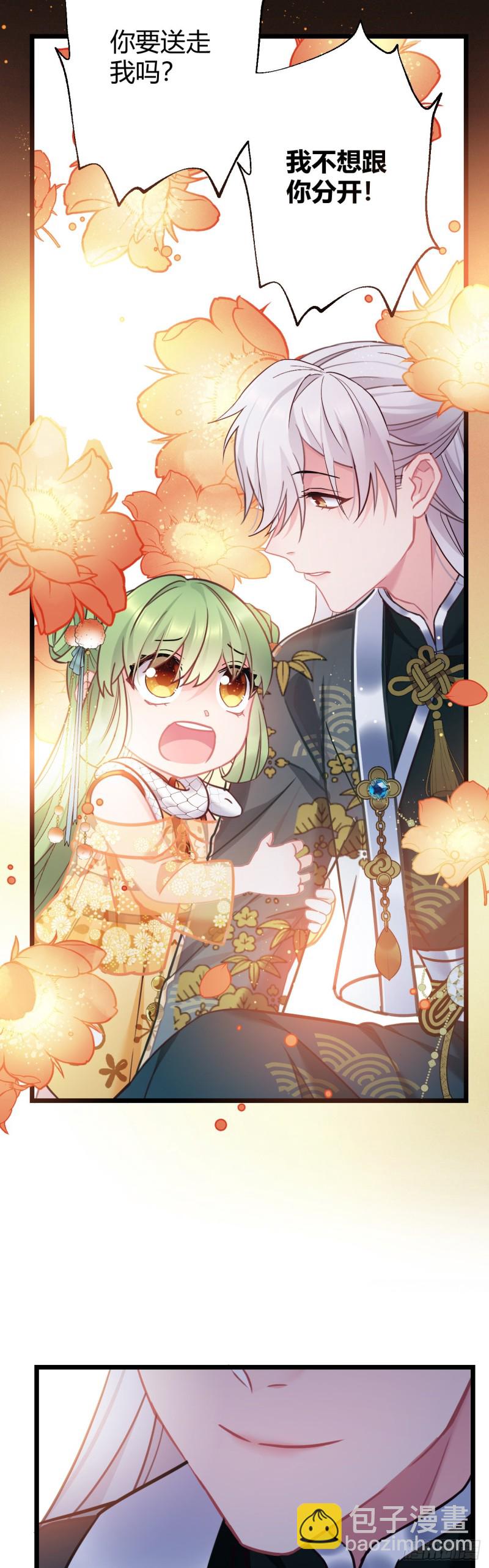 第62话 养蛇么-第63话