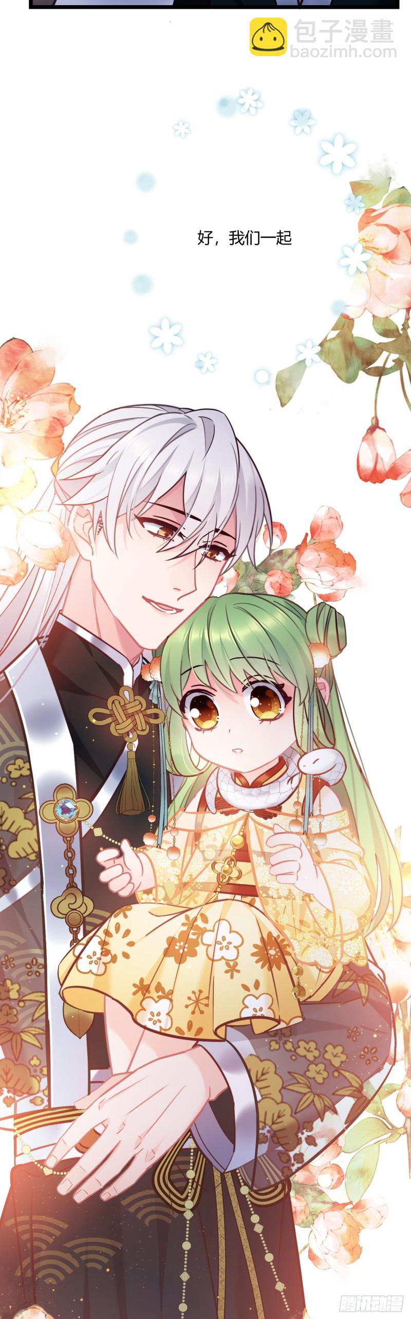 第62话 养蛇么-第63话