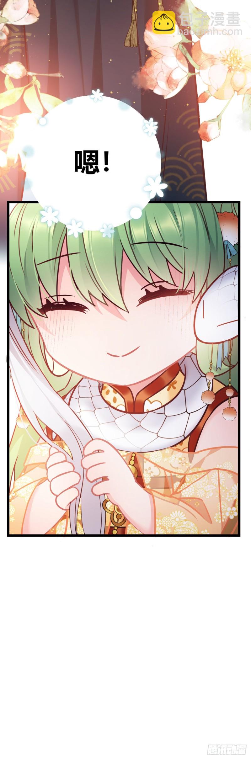 第62话 养蛇么-第63话