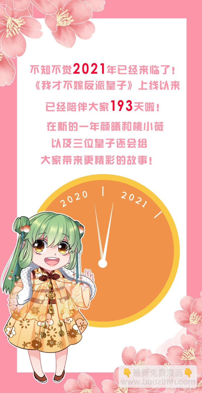 第62话 养蛇么-第63话