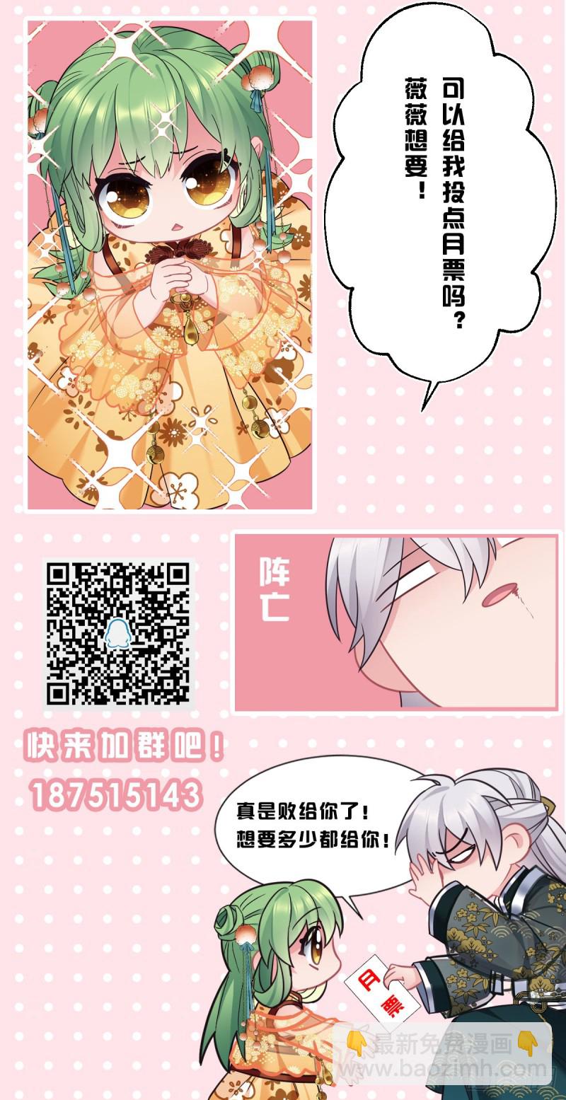 第62话 养蛇么-第63话