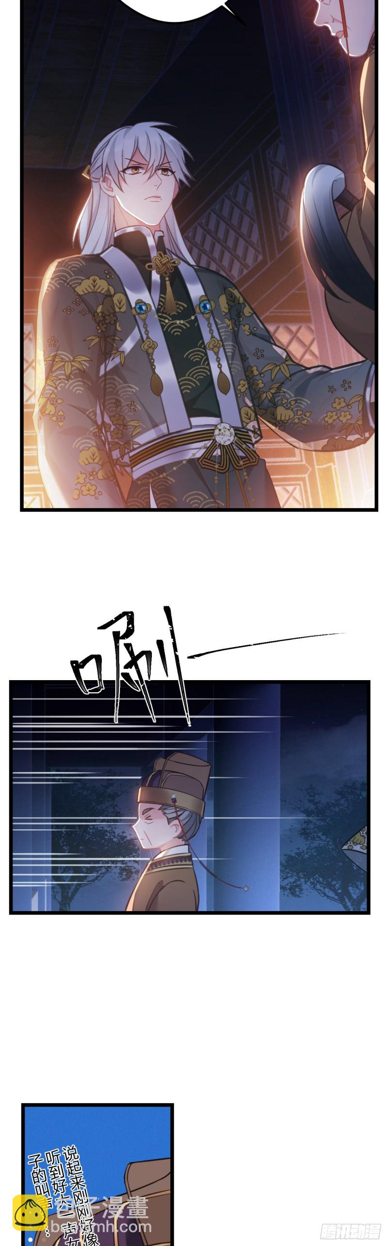 第62话 养蛇么-第63话