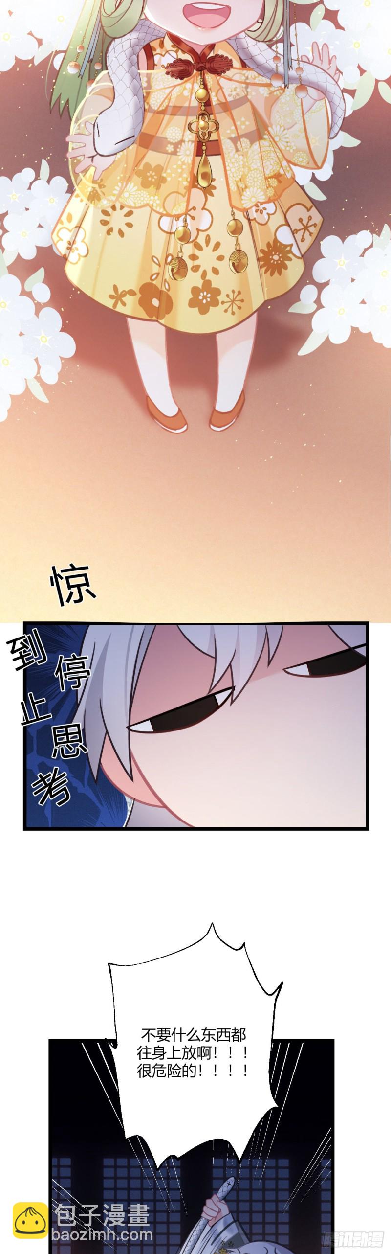 第62话 养蛇么-第63话