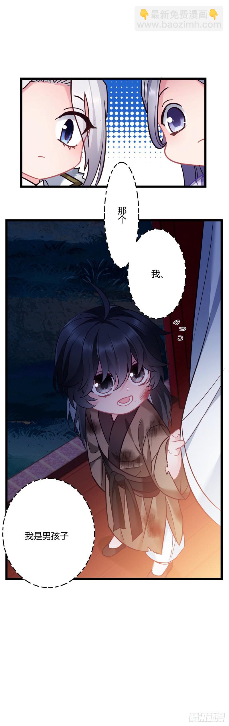 第68话 男孩还是女孩-第69话