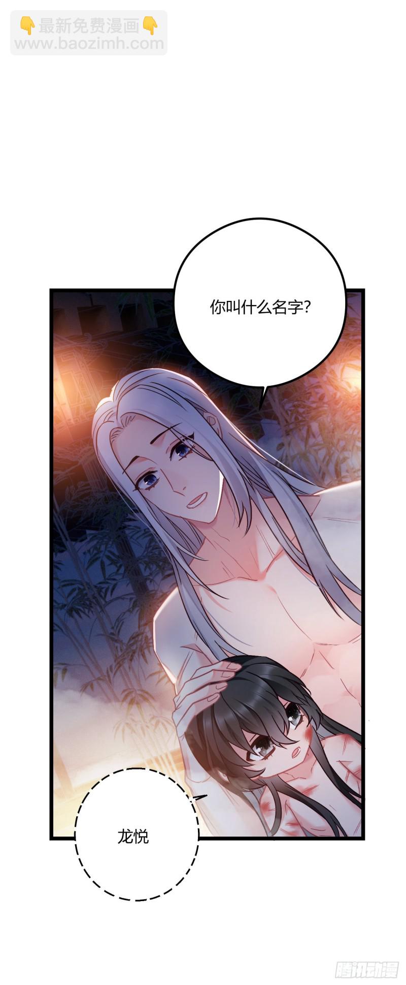 第68话 男孩还是女孩-第69话