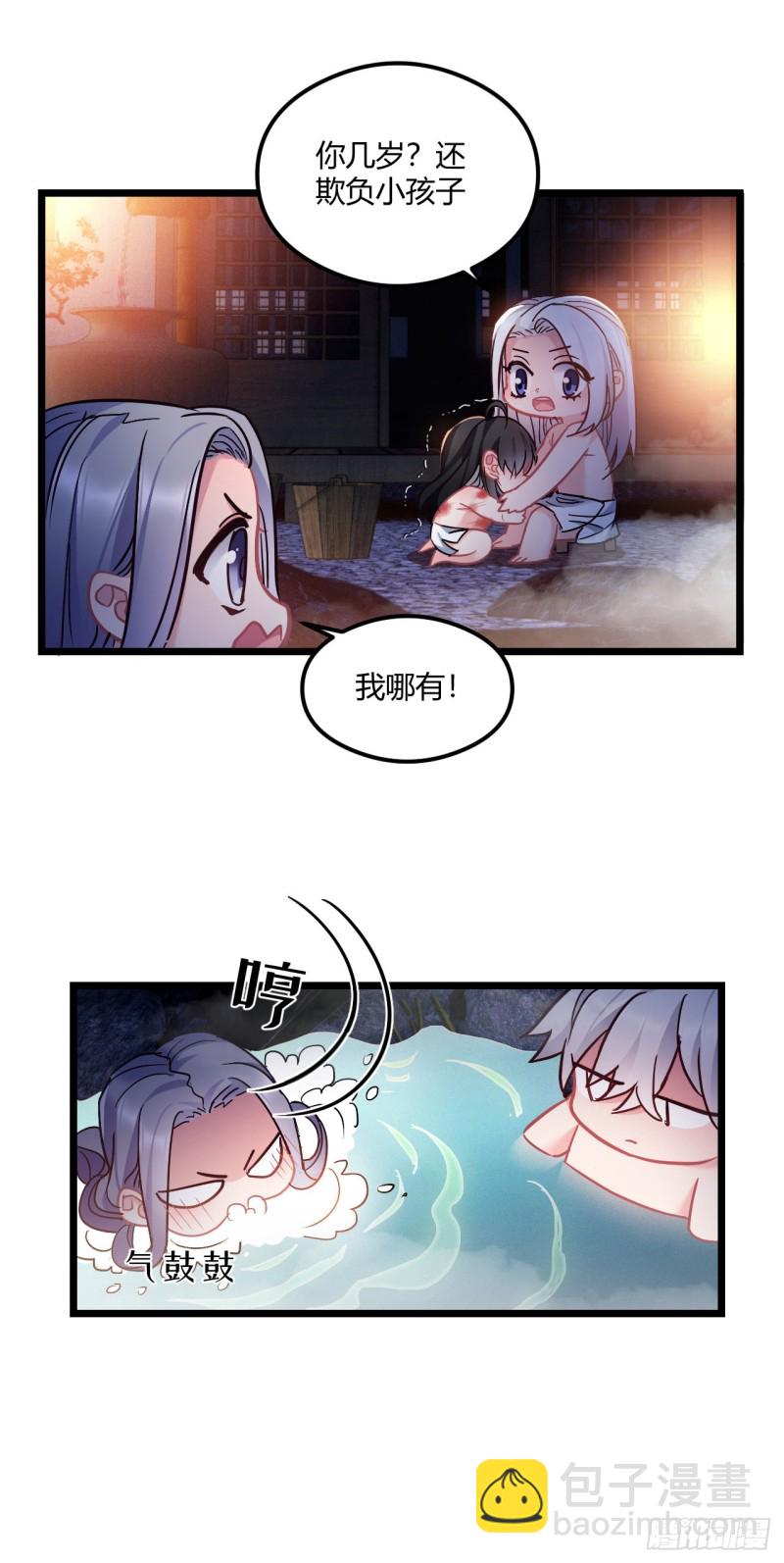 第68话 男孩还是女孩-第69话