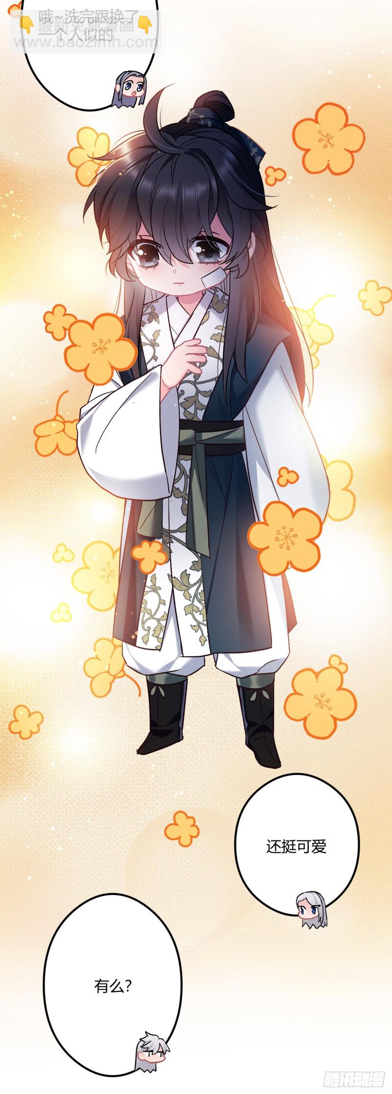 第68话 男孩还是女孩-第69话