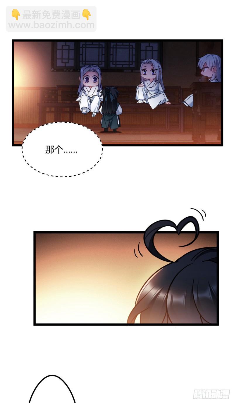 第68话 男孩还是女孩-第69话