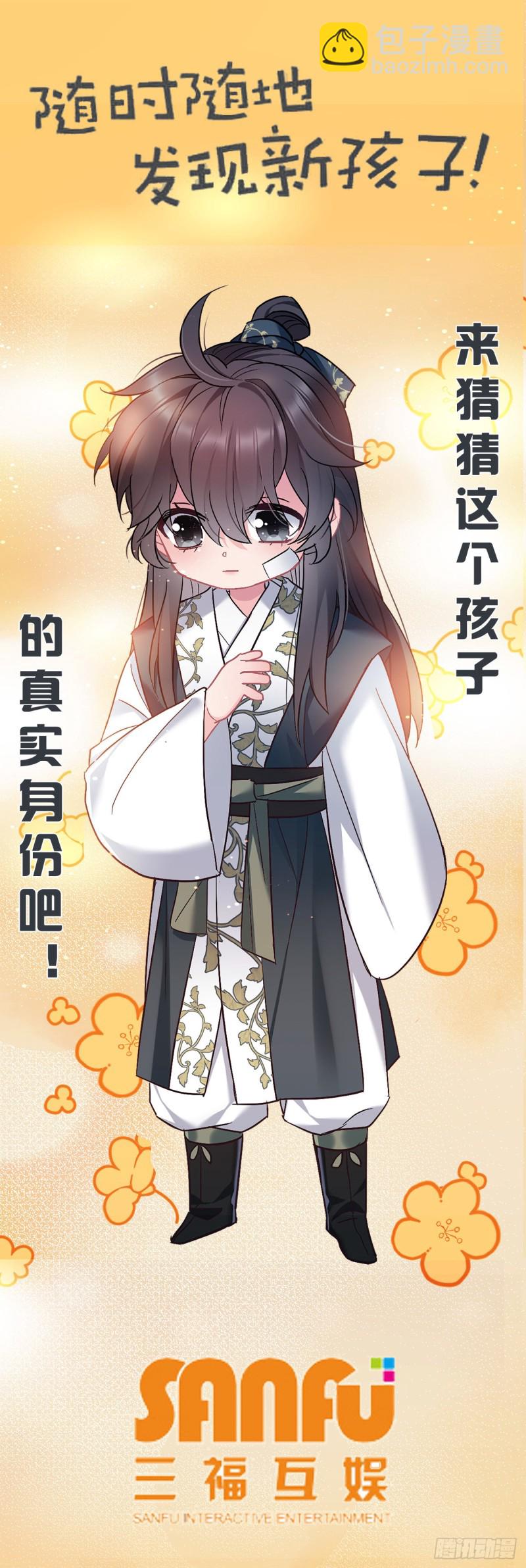 第68话 男孩还是女孩-第69话