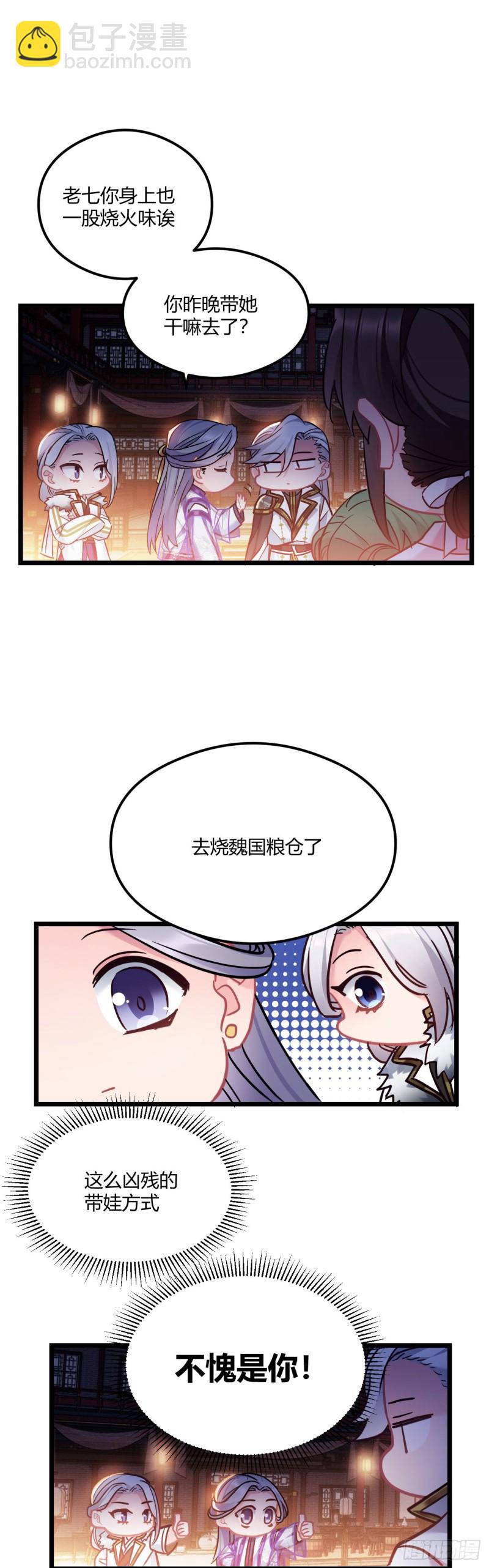 第68话 男孩还是女孩-第69话