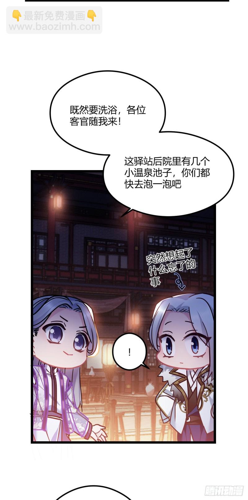 第68话 男孩还是女孩-第69话