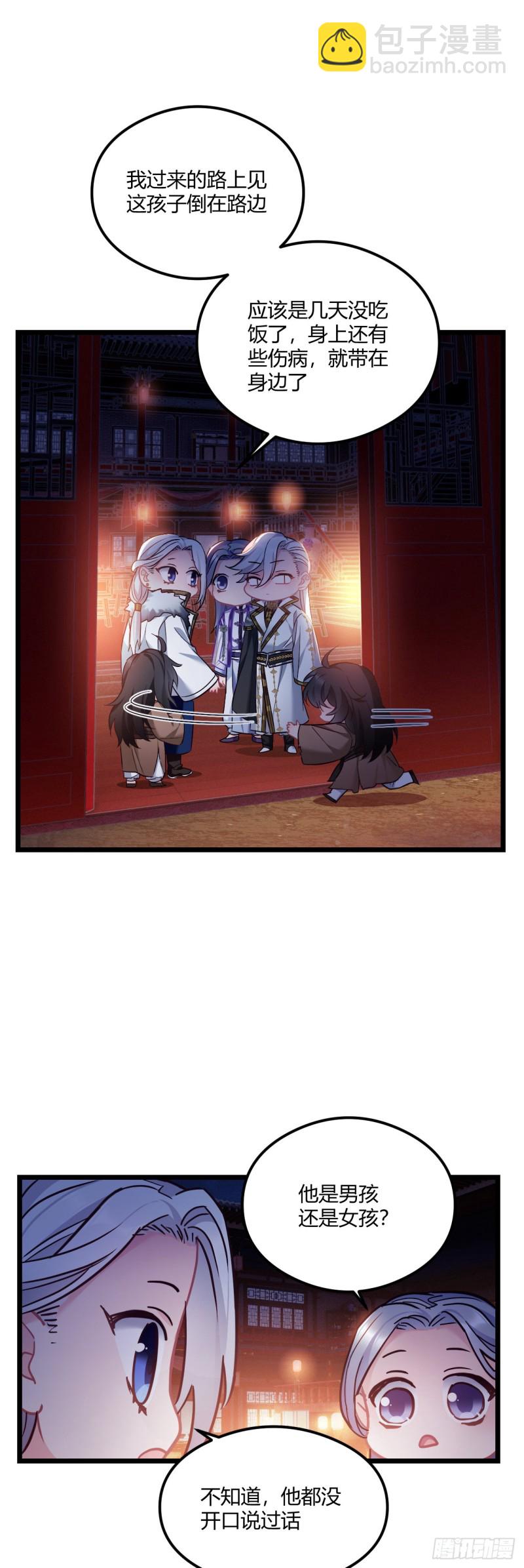 第68话 男孩还是女孩-第69话