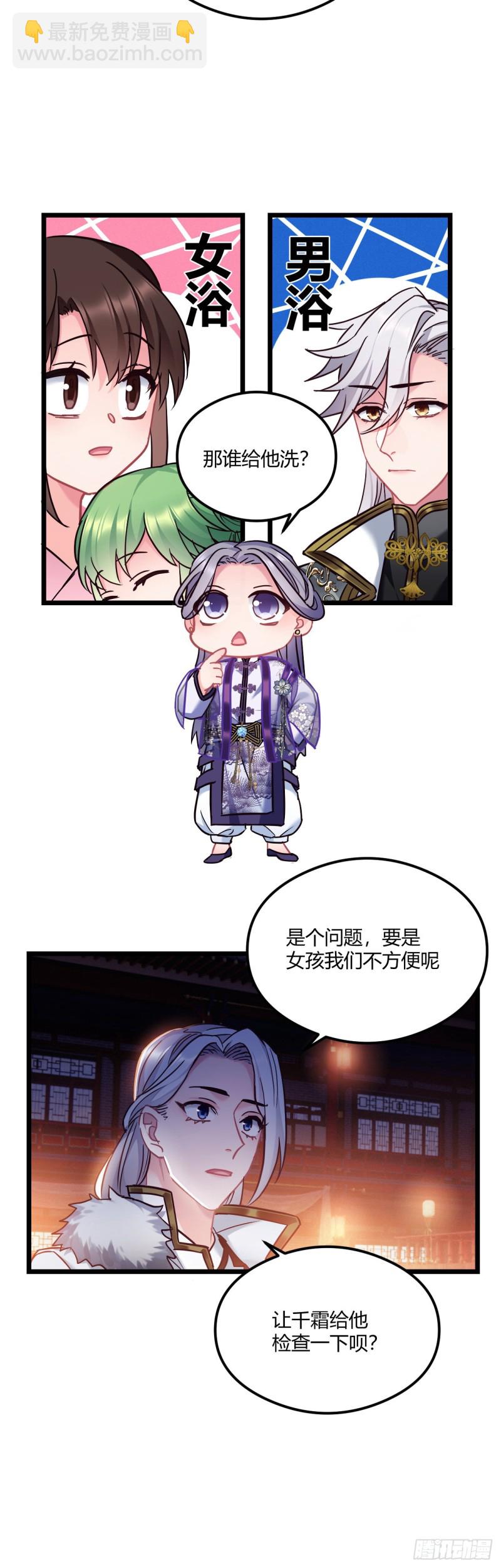 第68话 男孩还是女孩-第69话