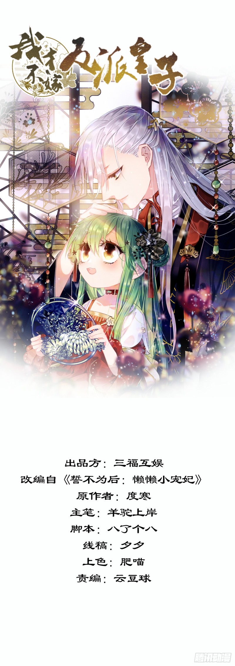 第74话 羞耻的暗号-第75话