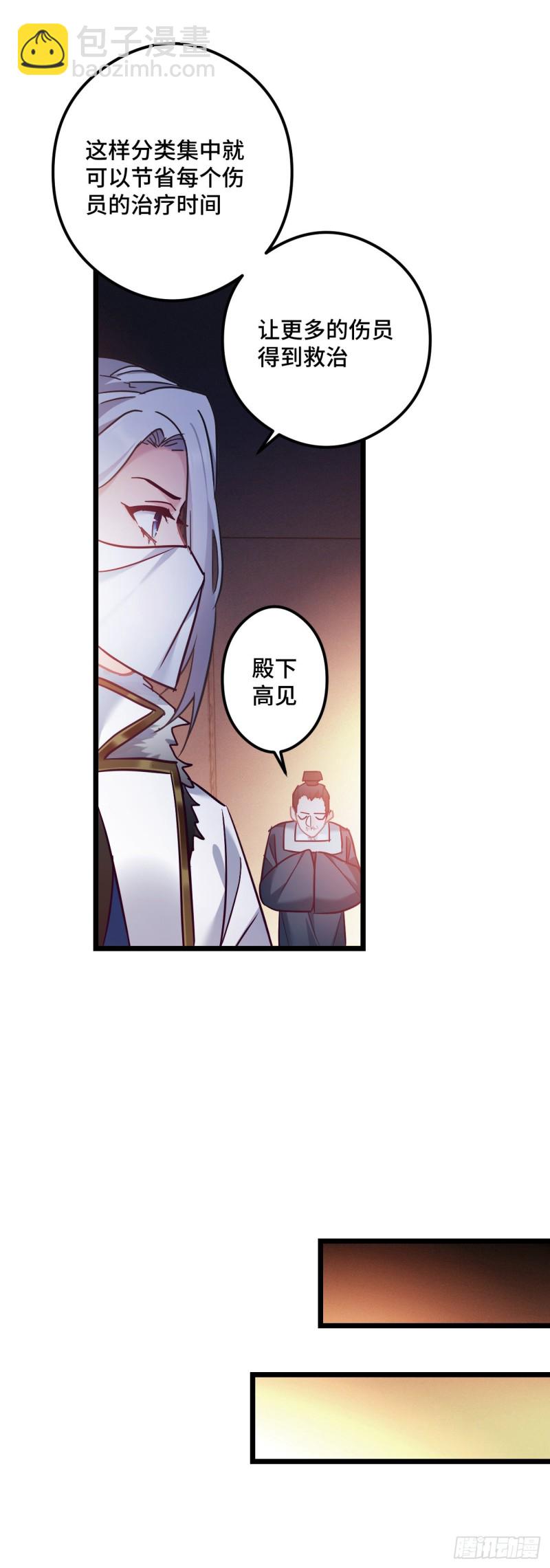 第74话 羞耻的暗号-第75话