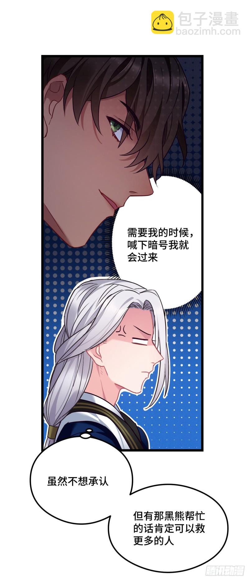 第74话 羞耻的暗号-第75话