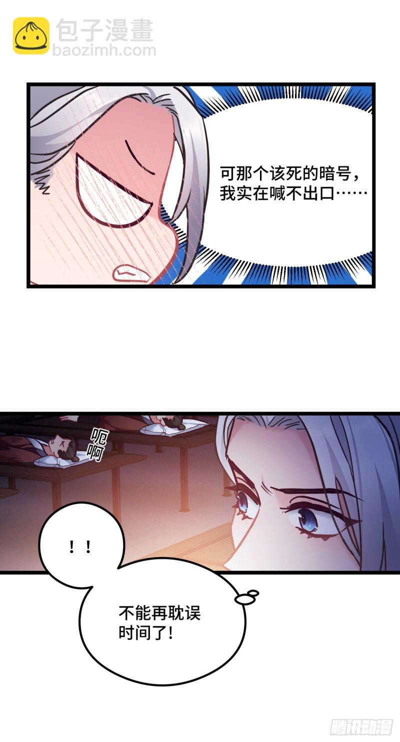 第74话 羞耻的暗号-第75话