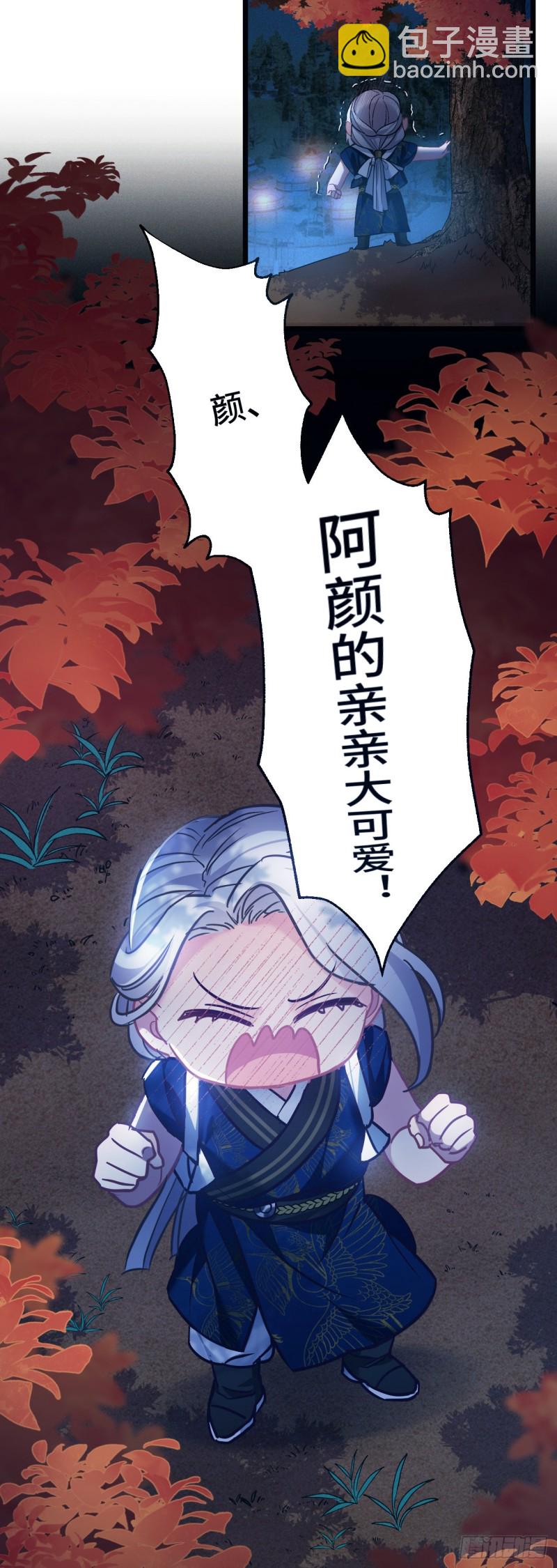 我纔不嫁反派皇子 - 第74話 羞恥的暗號 - 3