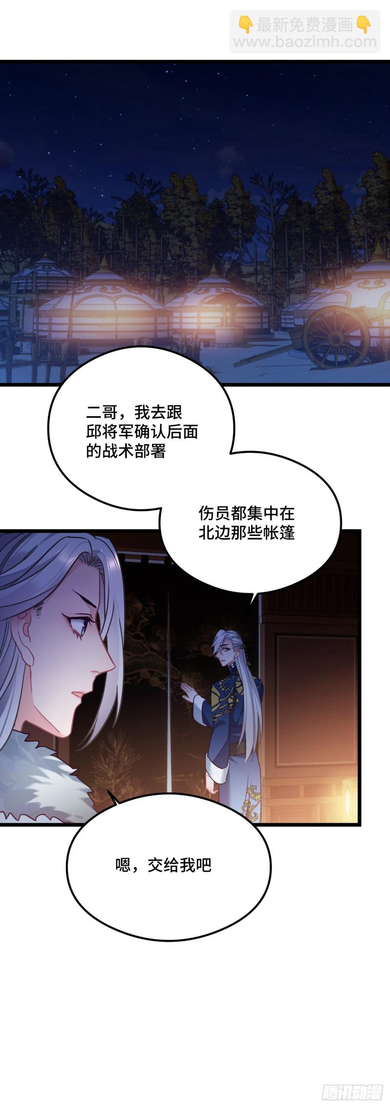 第74话 羞耻的暗号-第75话