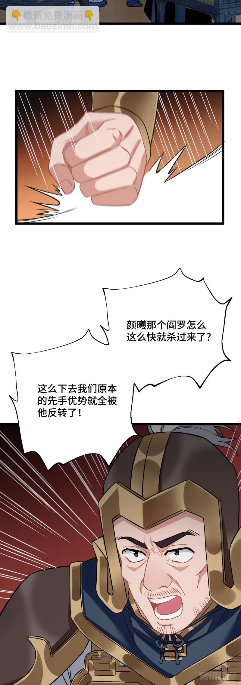 第74话 羞耻的暗号-第75话