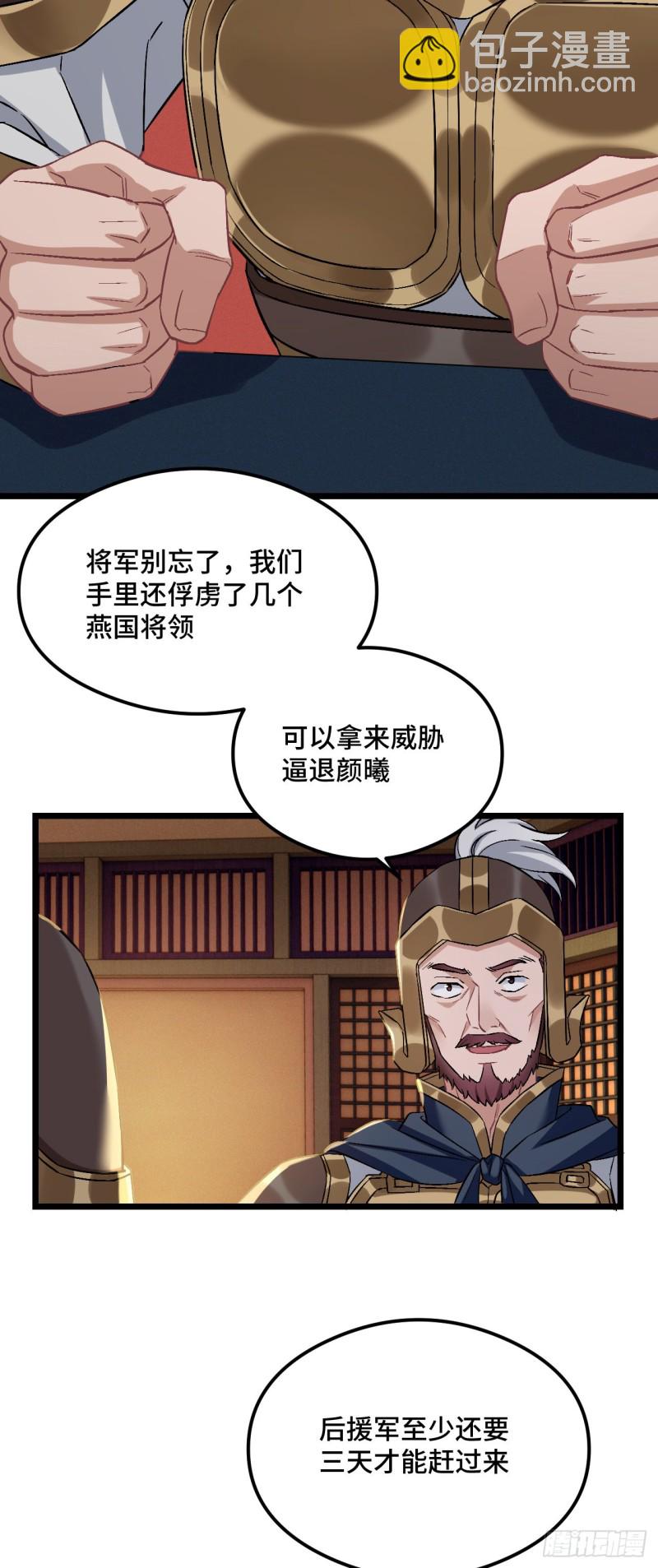 第74话 羞耻的暗号-第75话