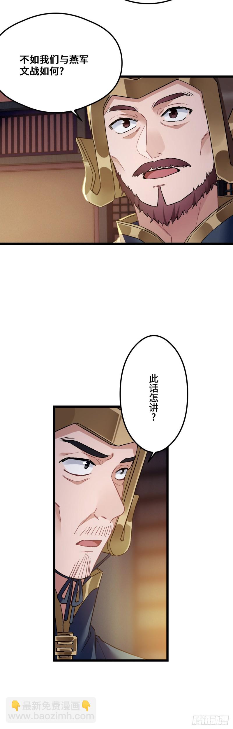 第74话 羞耻的暗号-第75话