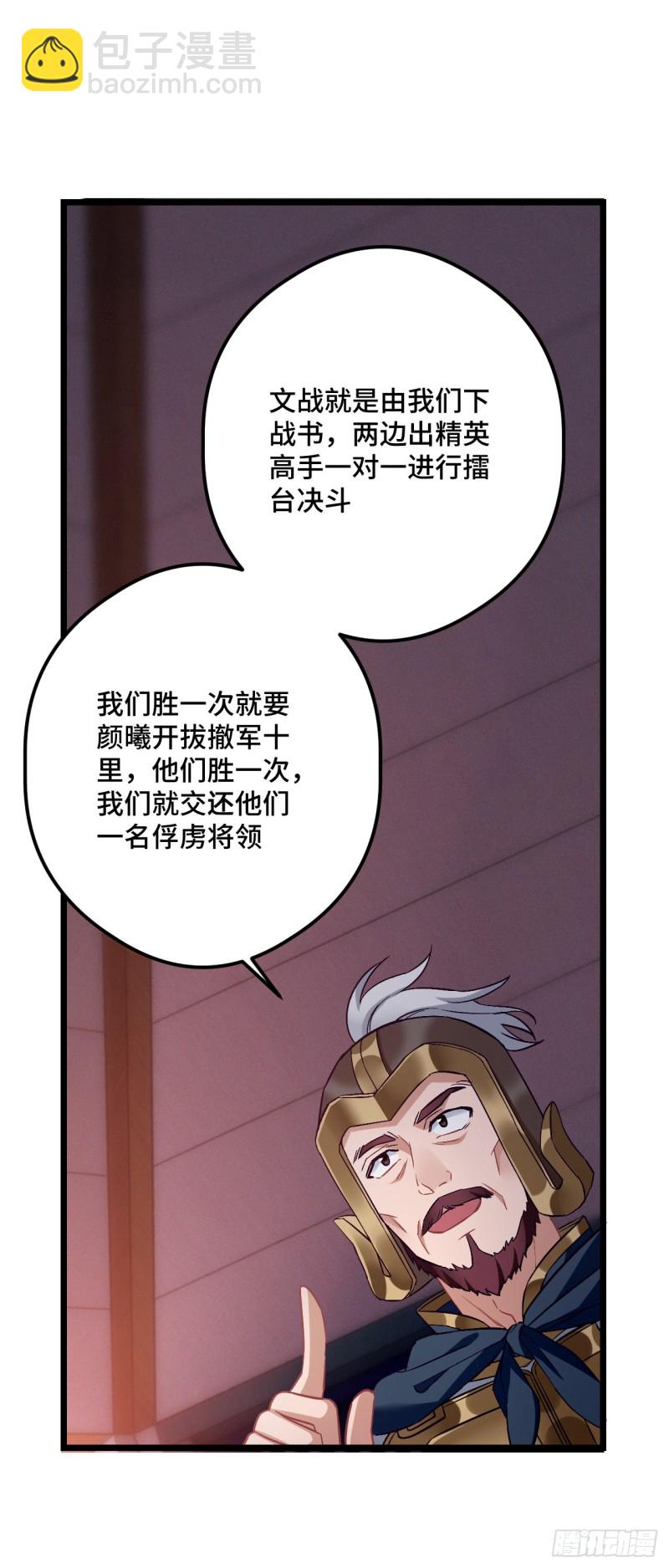 第74话 羞耻的暗号-第75话