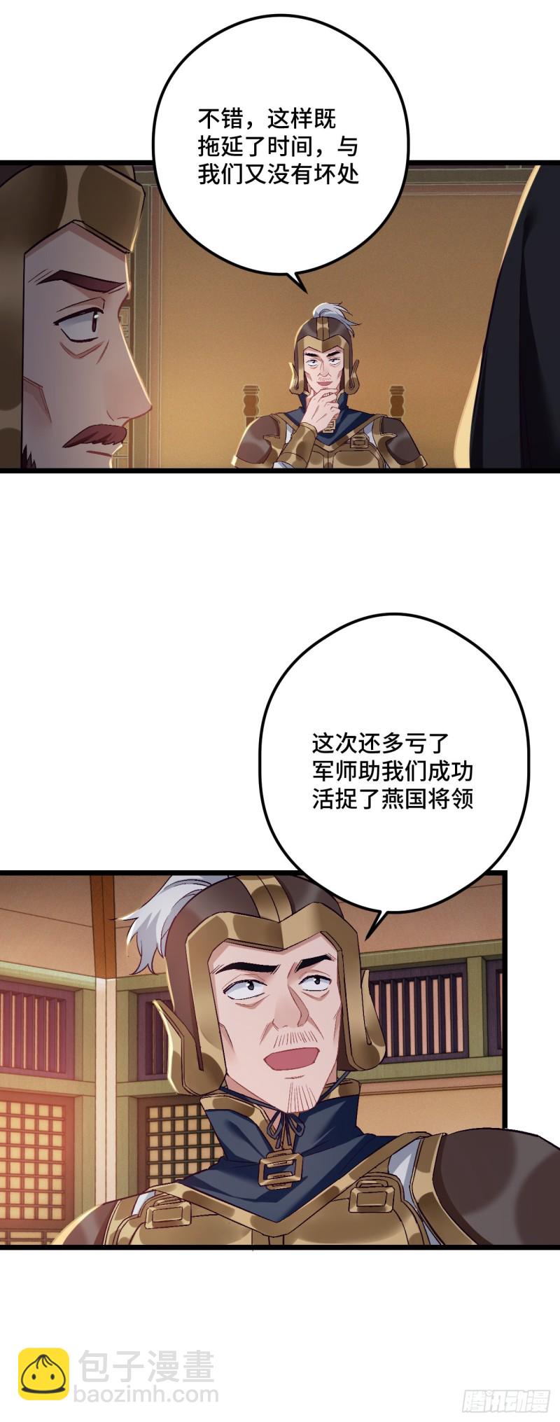 我纔不嫁反派皇子 - 第74話 羞恥的暗號 - 2