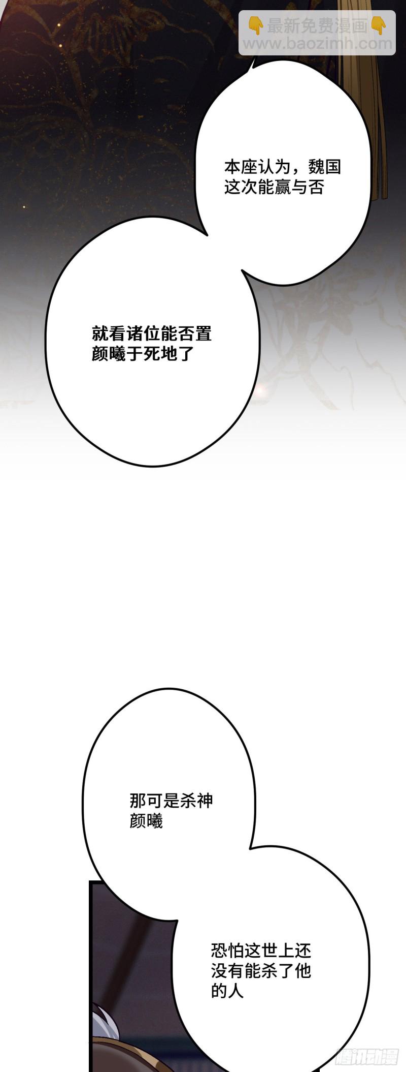 第74话 羞耻的暗号-第75话