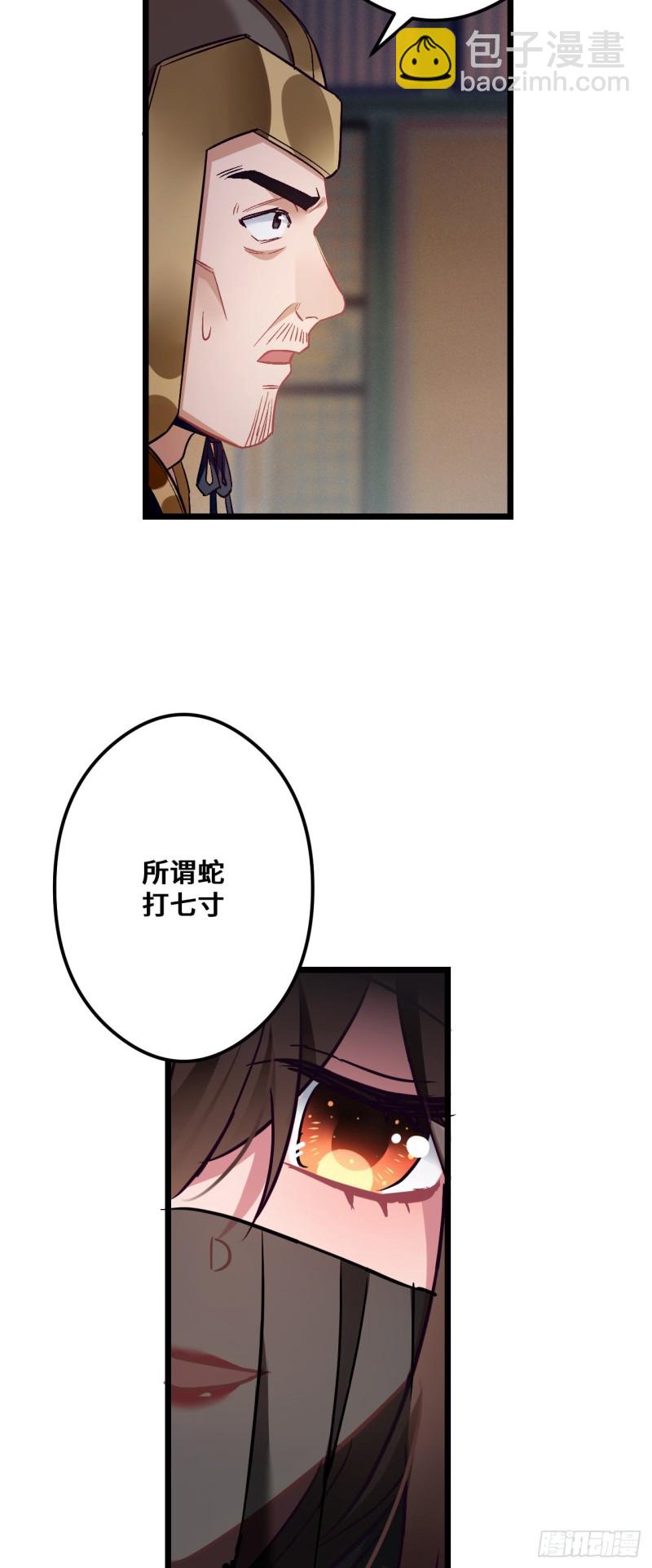 第74话 羞耻的暗号-第75话