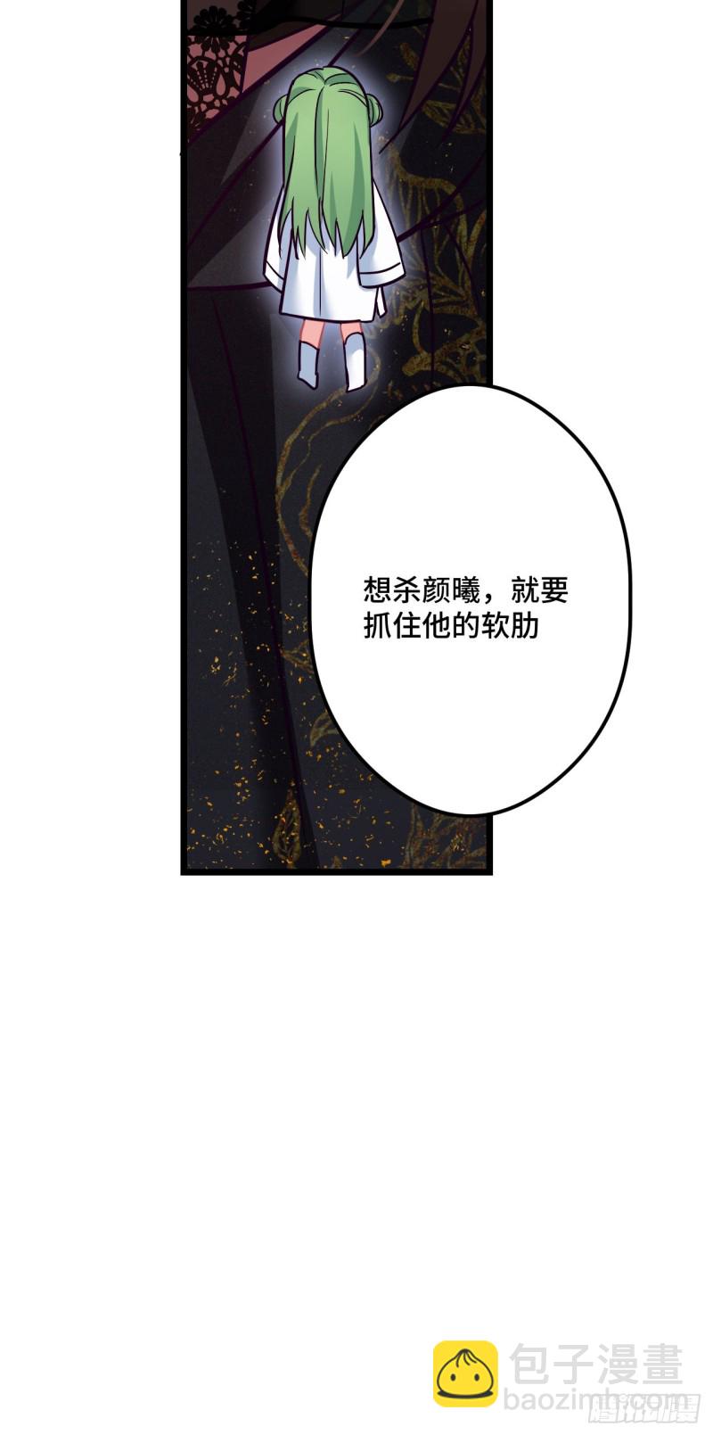 第74话 羞耻的暗号-第75话