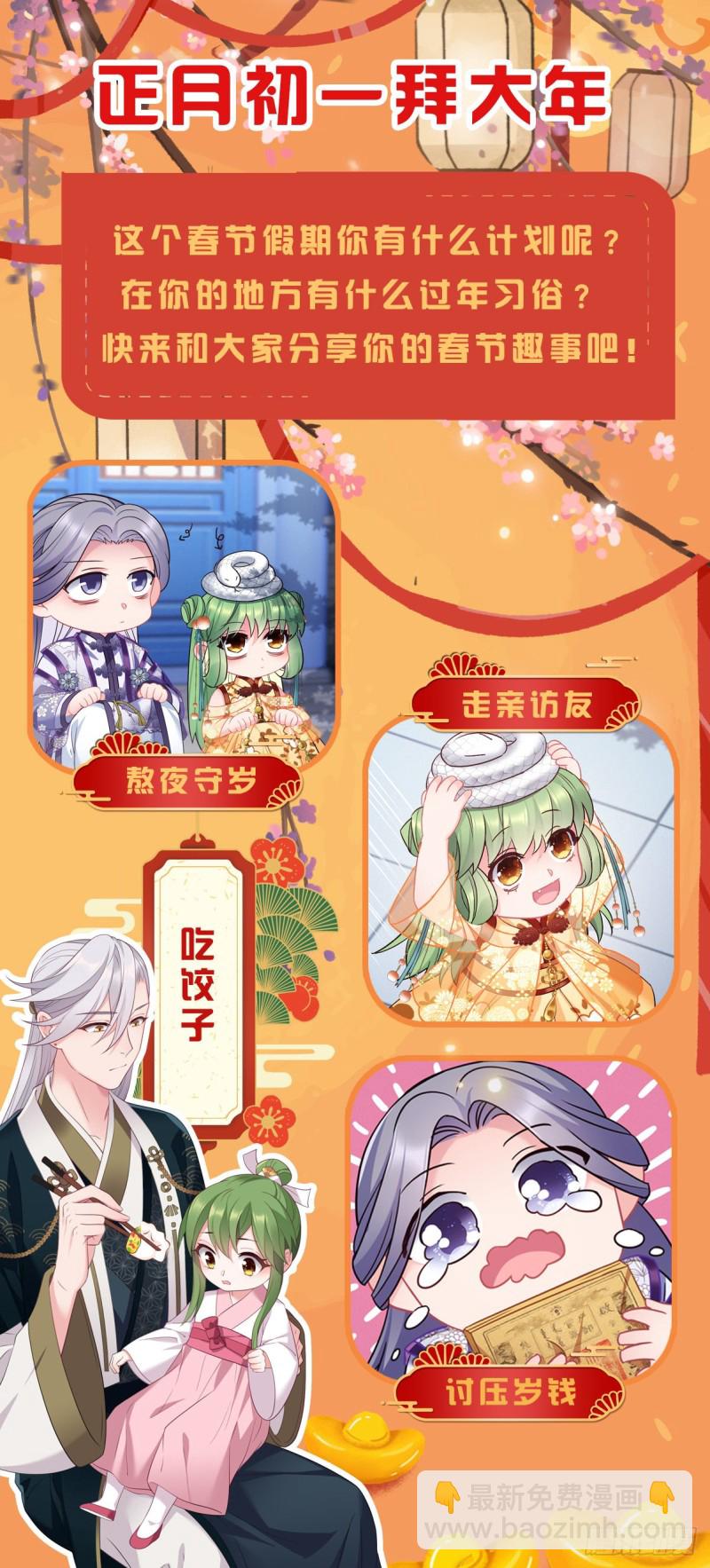 第74话 羞耻的暗号-第75话