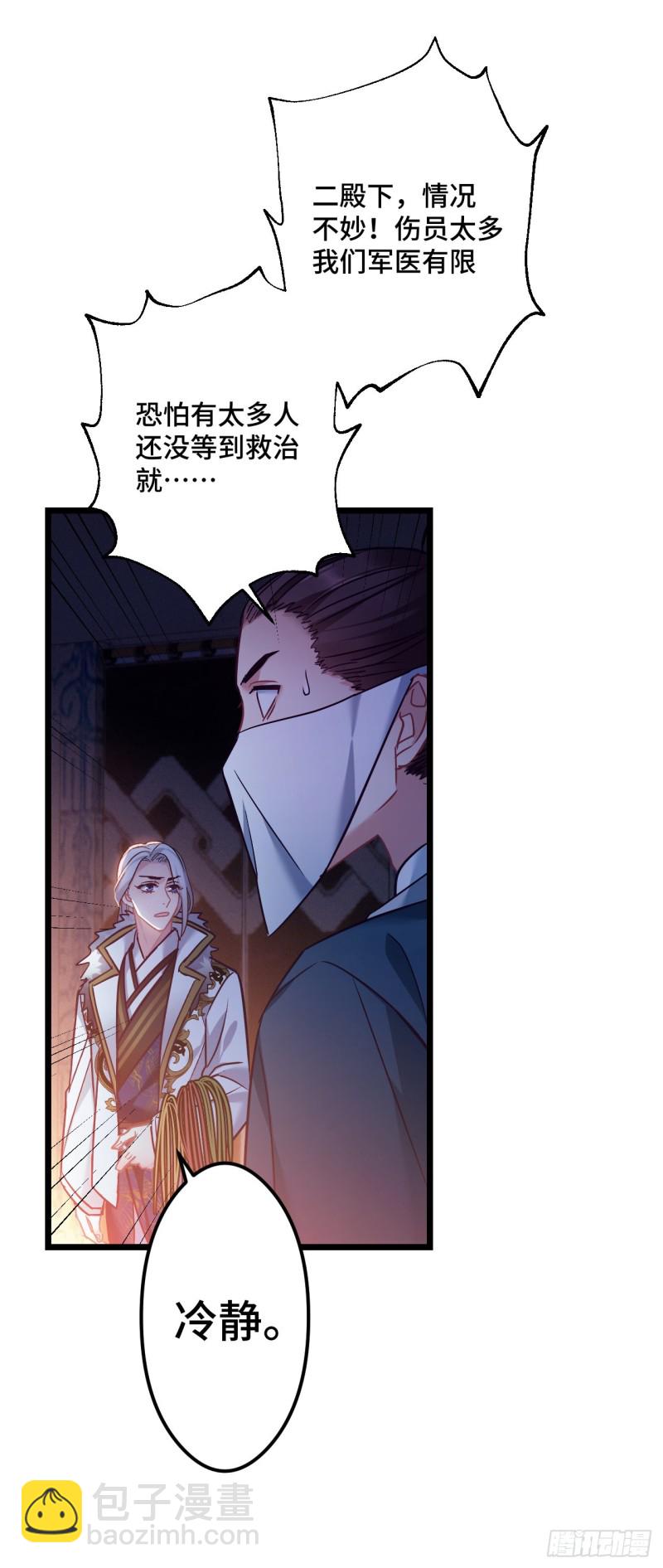 第74话 羞耻的暗号-第75话