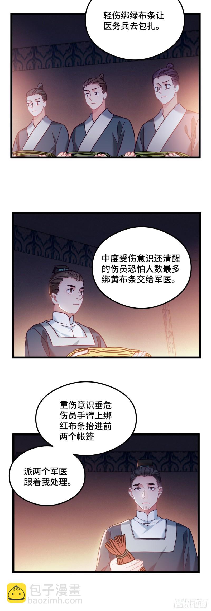 第74话 羞耻的暗号-第75话