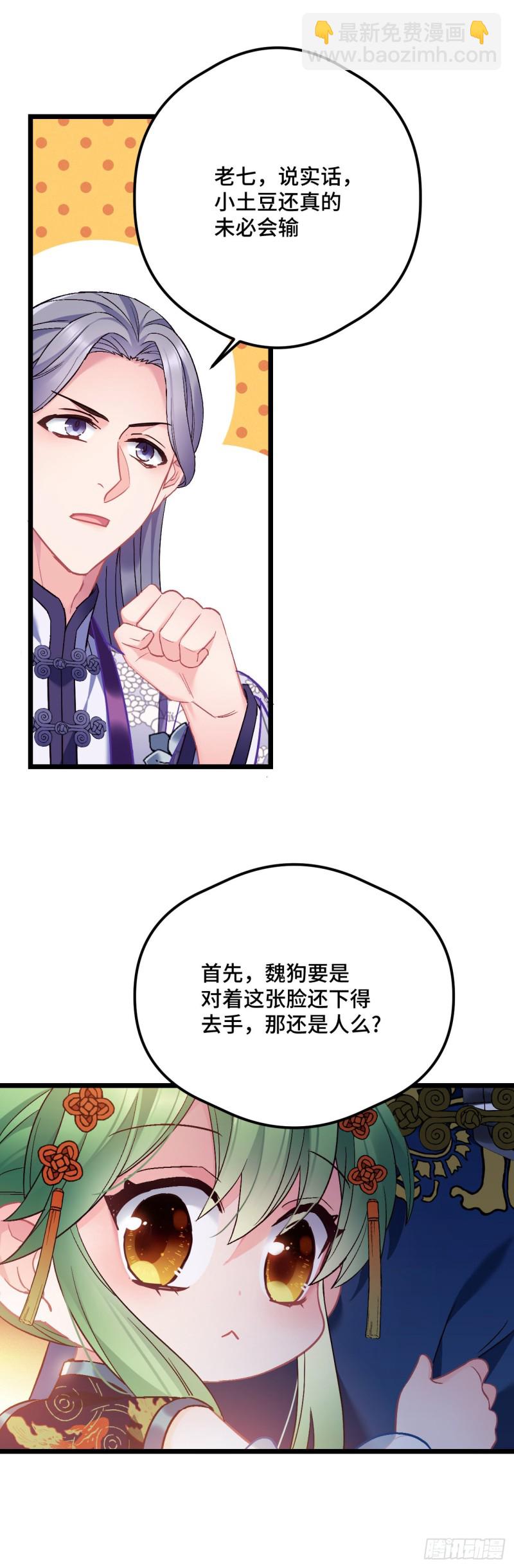 第80话 防御拉满-第81话