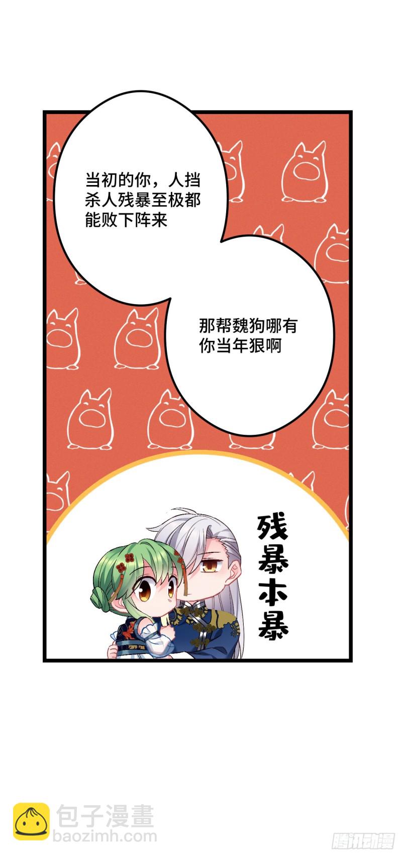 第80话 防御拉满-第81话