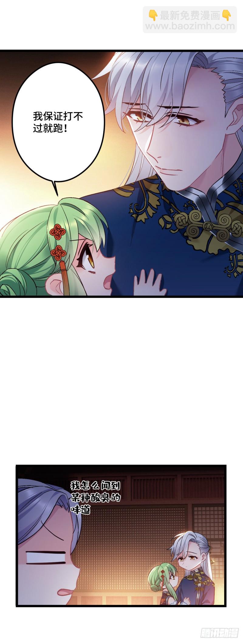 第80话 防御拉满-第81话