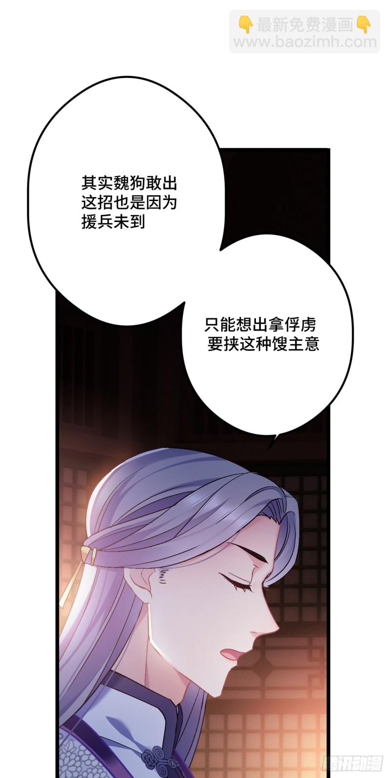 第80话 防御拉满-第81话