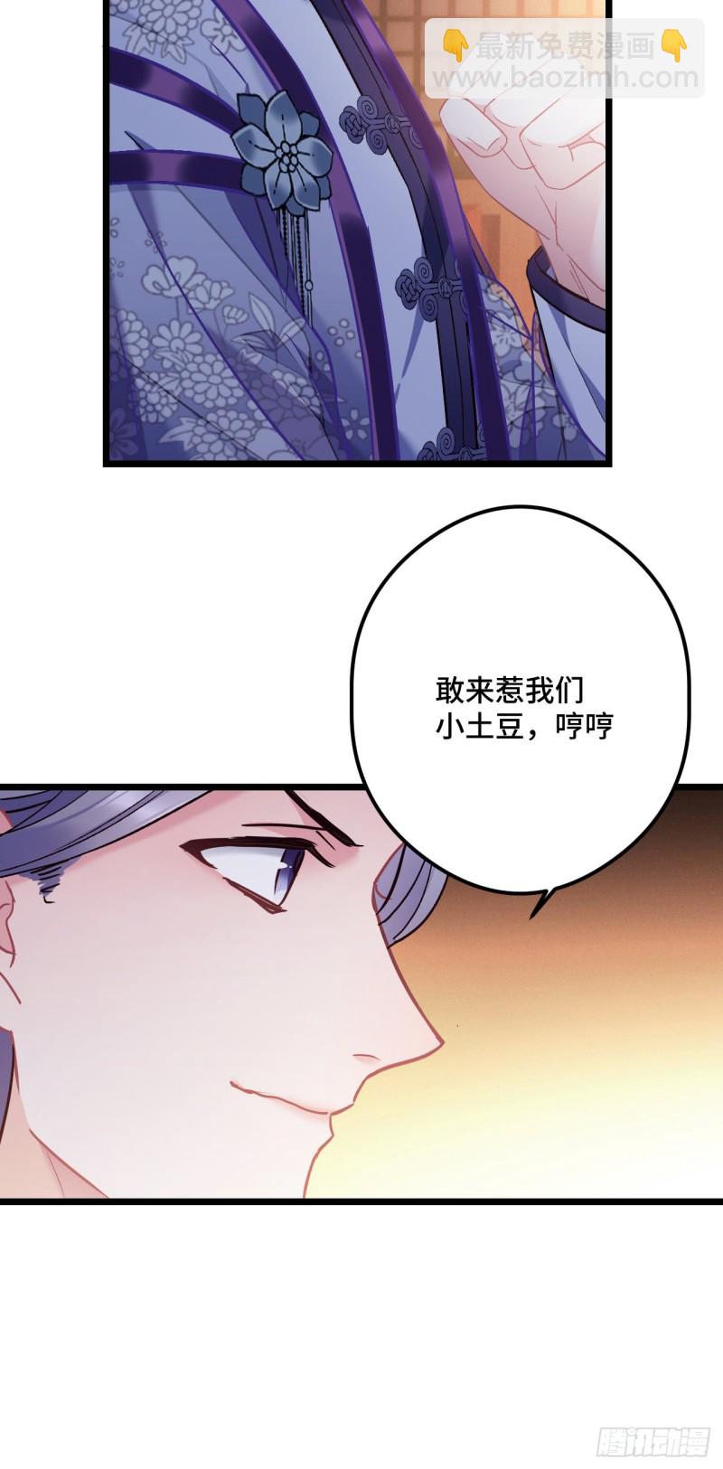 第80话 防御拉满-第81话