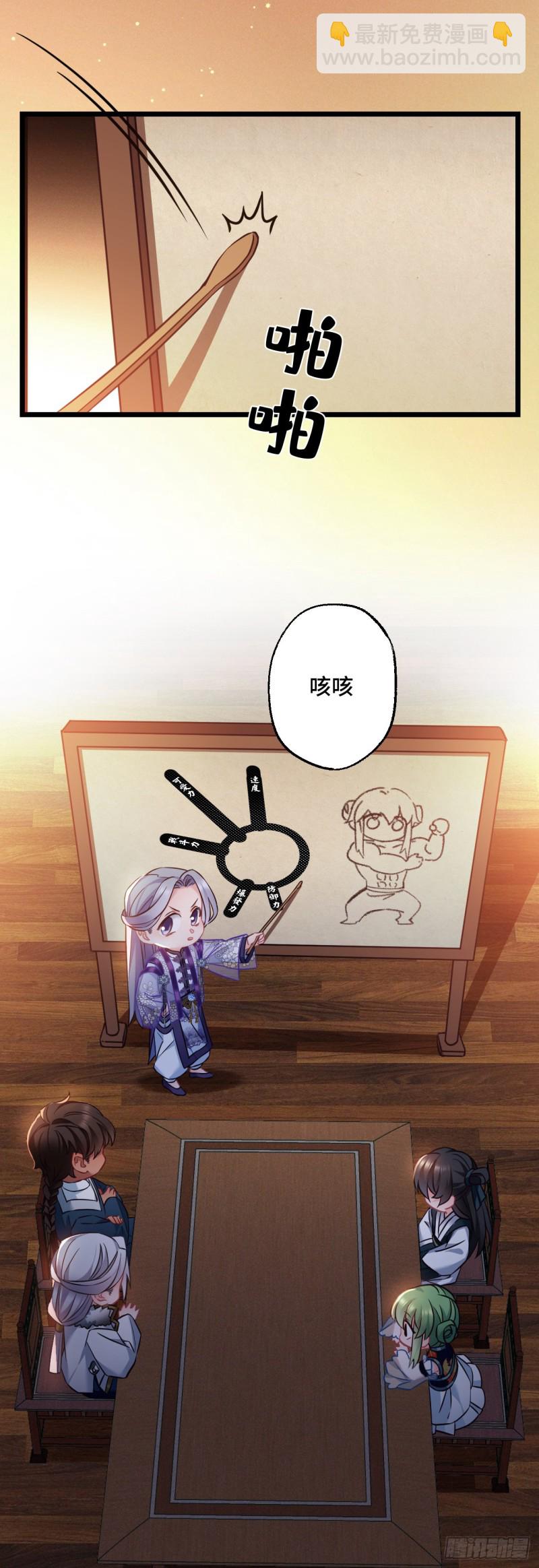 第80话 防御拉满-第81话