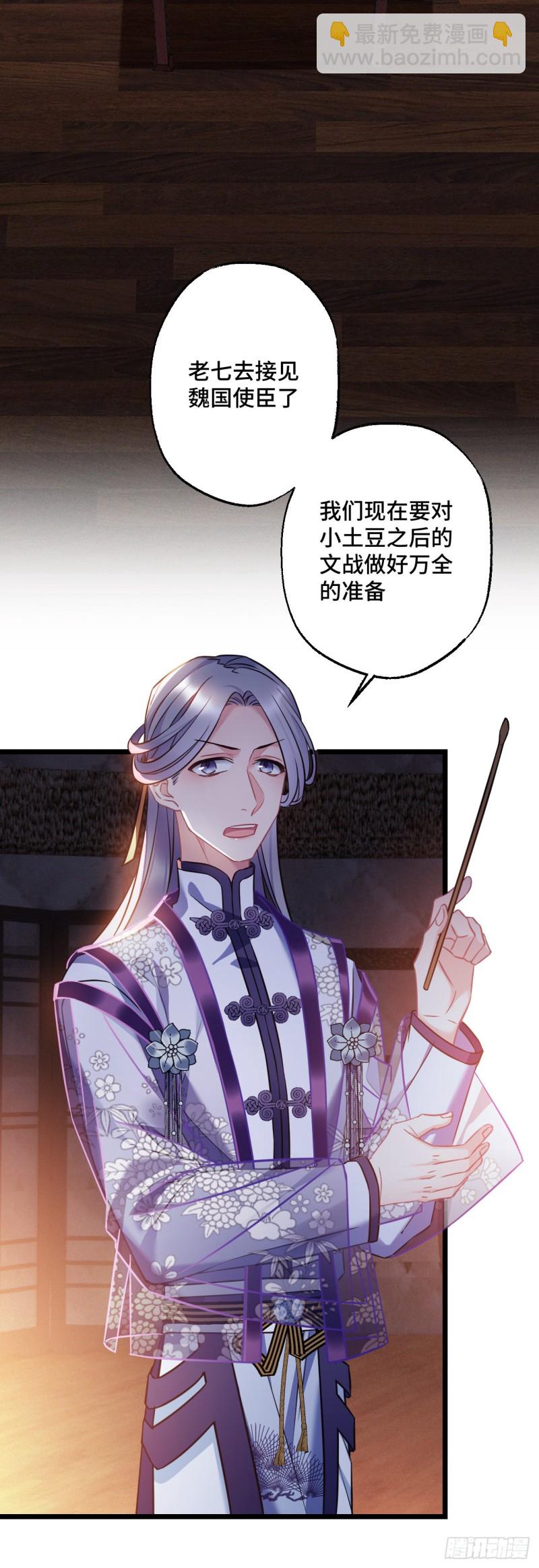 第80话 防御拉满-第81话