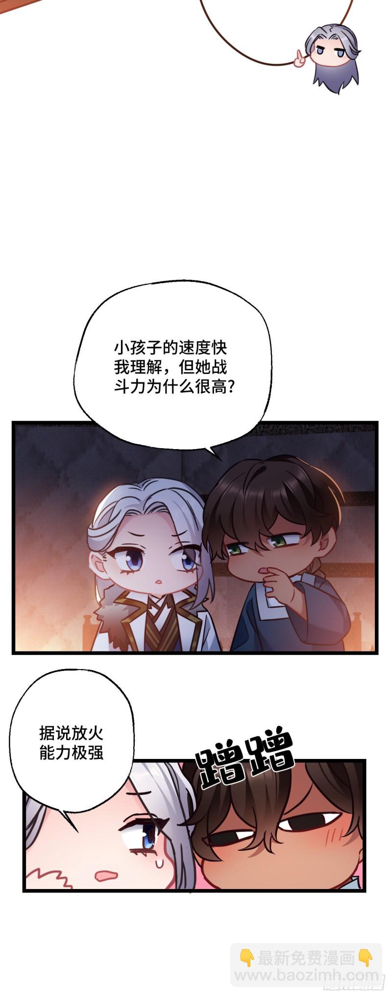 第80话 防御拉满-第81话